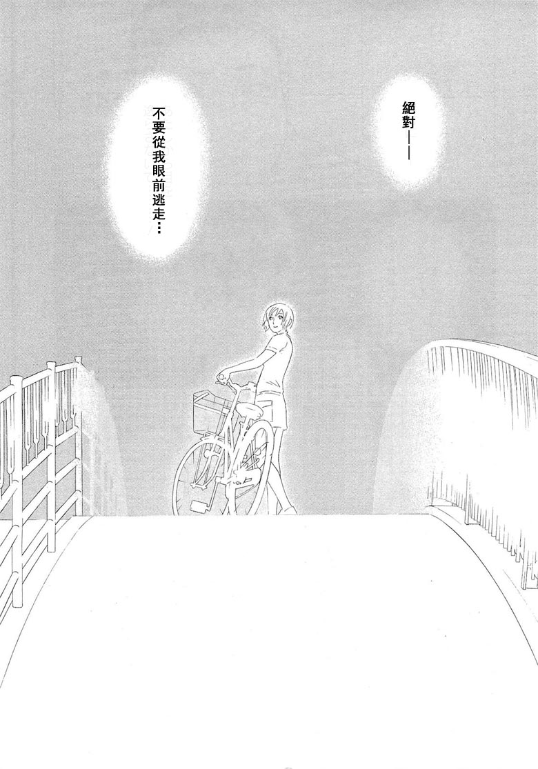 第4回發現boss級怪獸（22P）-第30頁