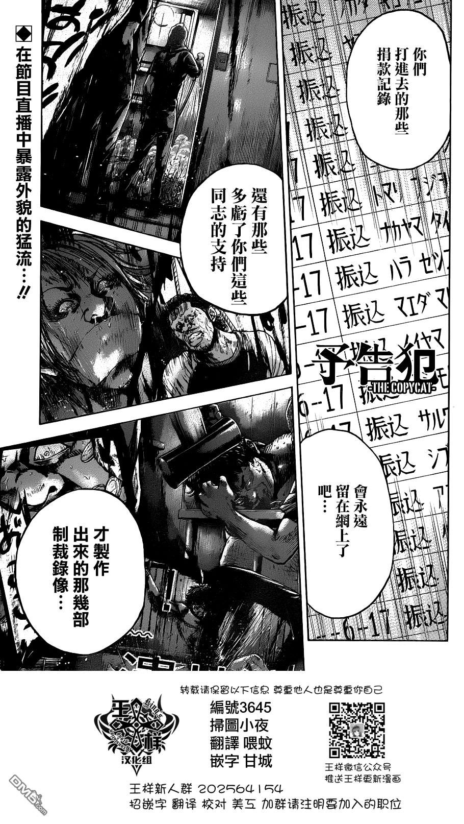 第14卷（105P）-第11頁