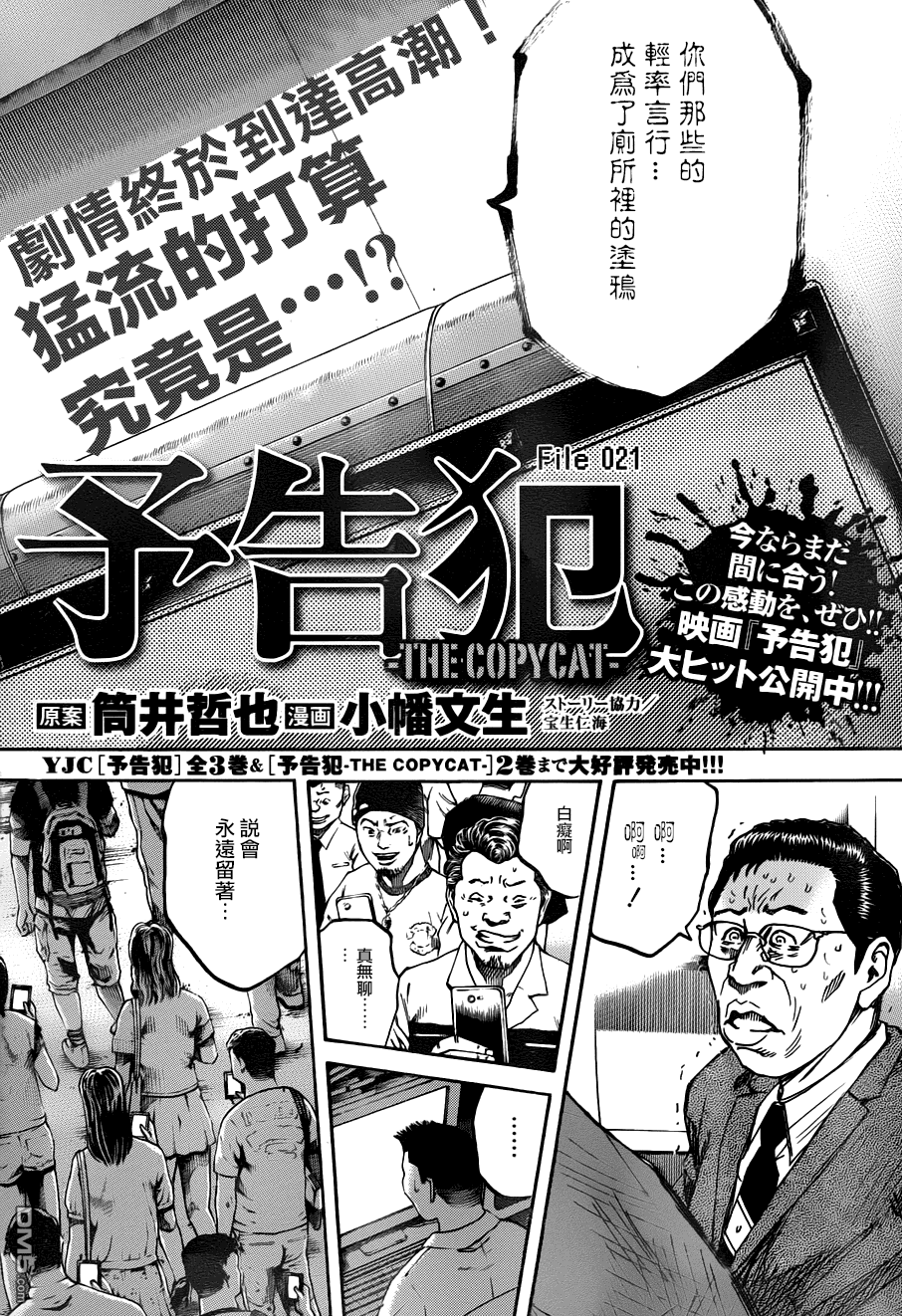 第14卷（105P）-第11頁