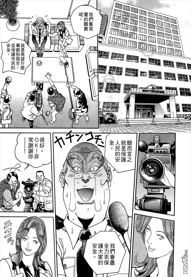 第34話（62P）-第65頁