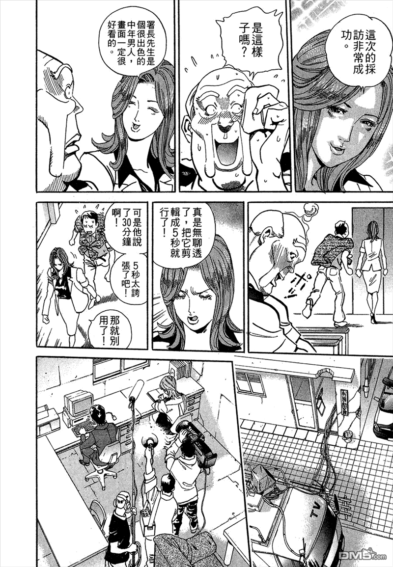 第34話（62P）-第65頁