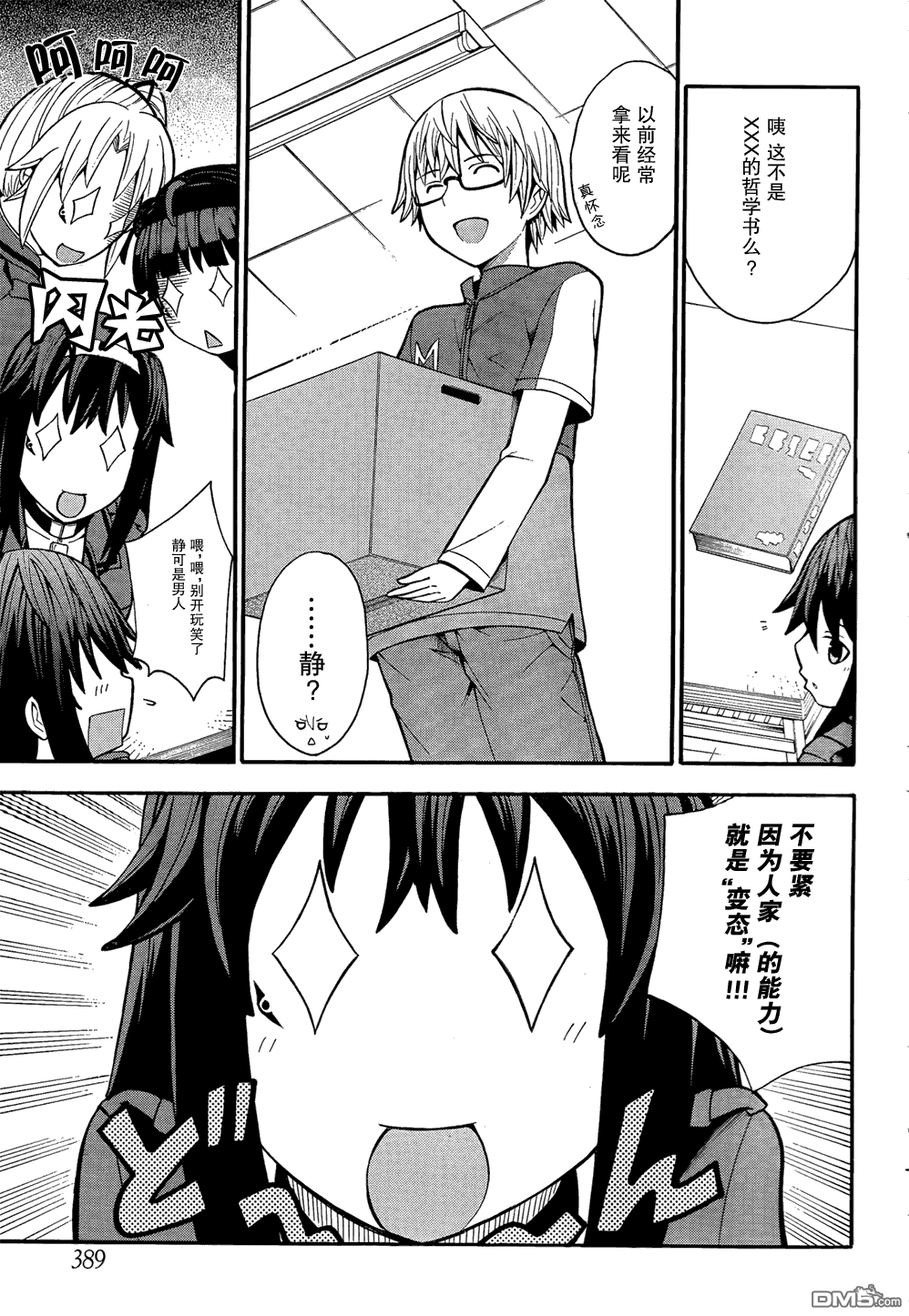 第7回立下承諾（22P）-第15頁