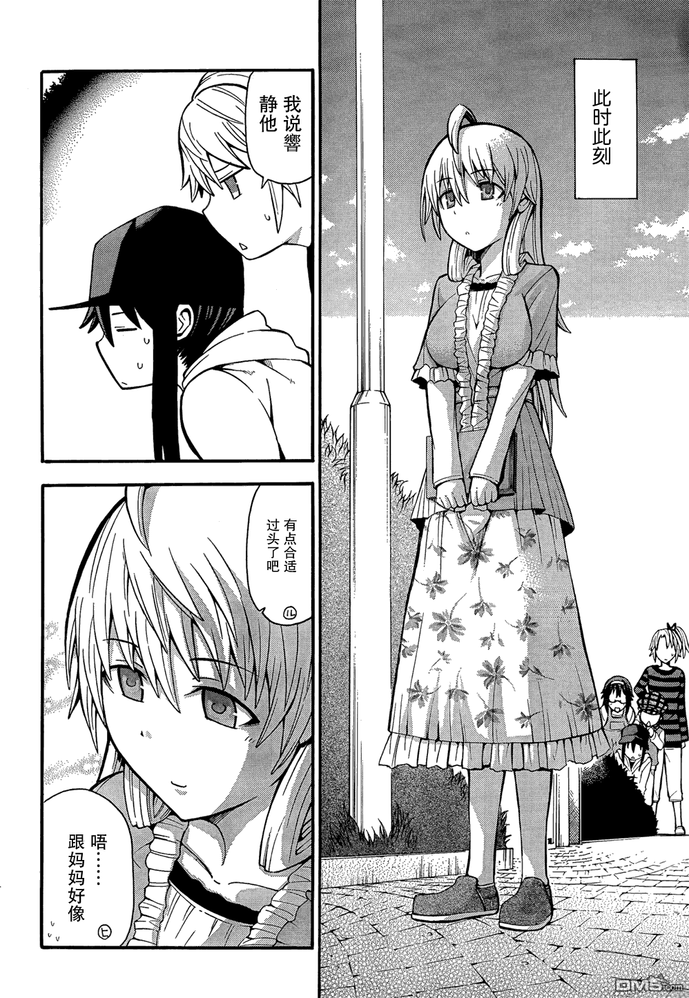 第7回立下承諾（22P）-第15頁