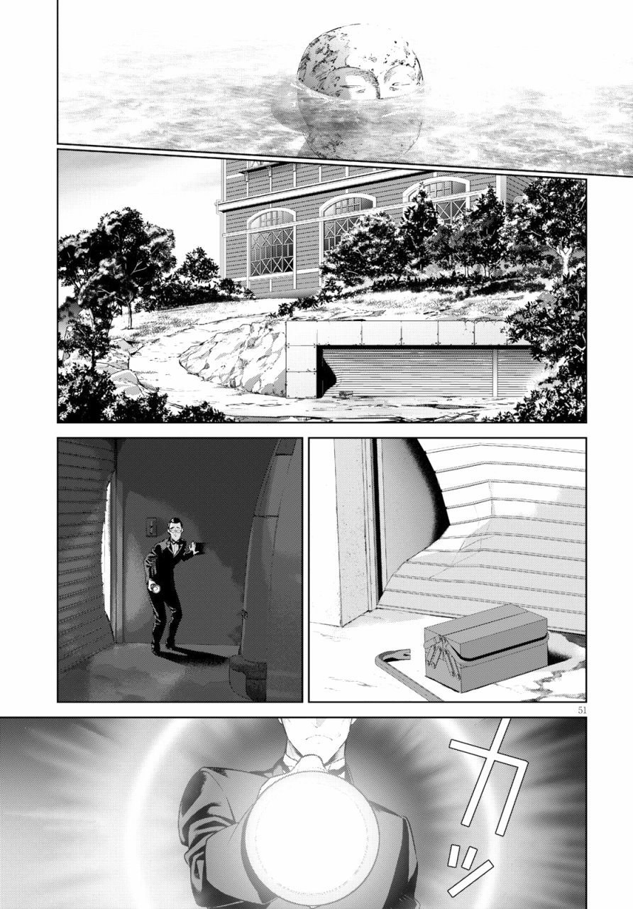 第1話水神大人Part1（55P）-第50頁