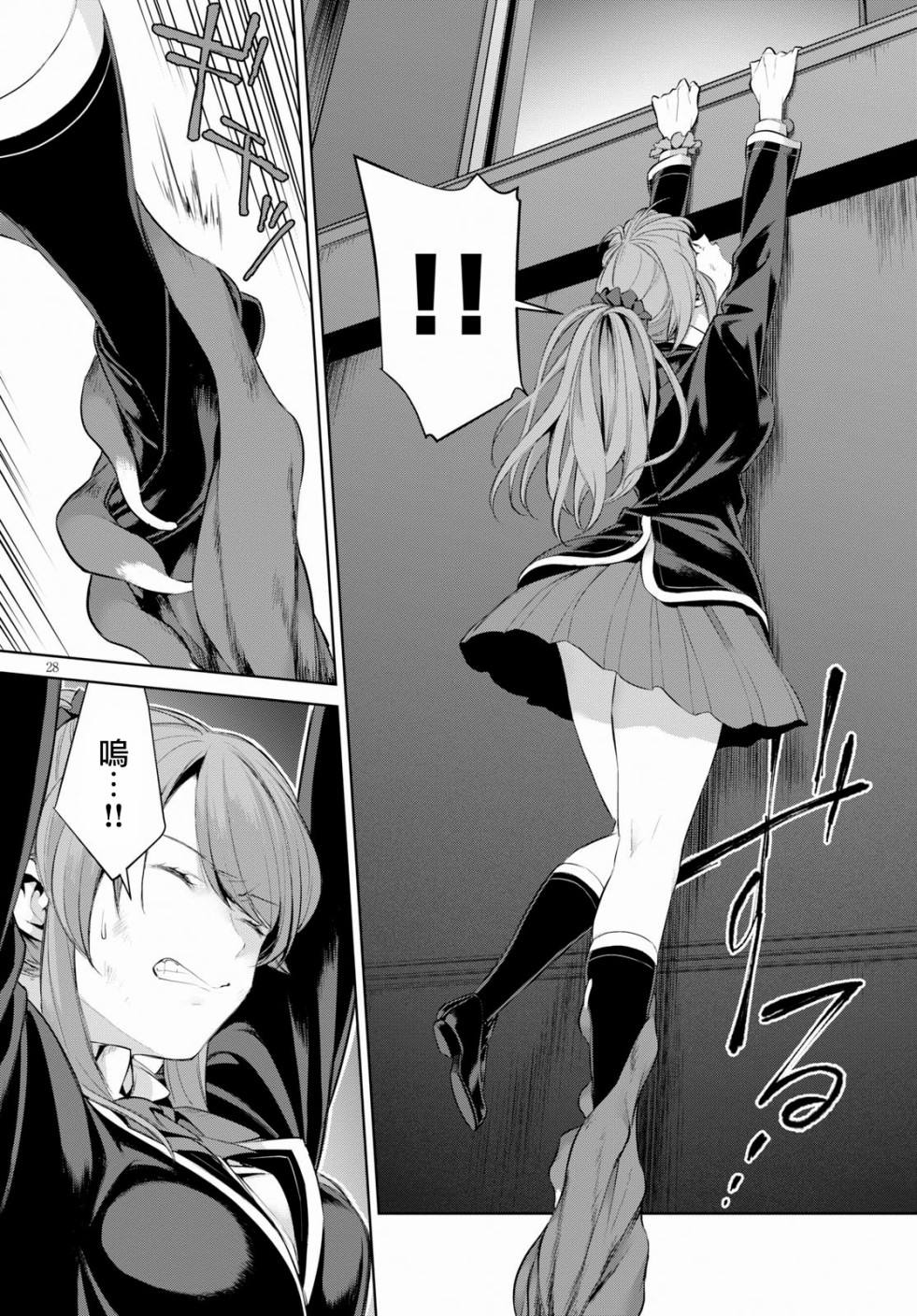 第13話（19P）-第8頁