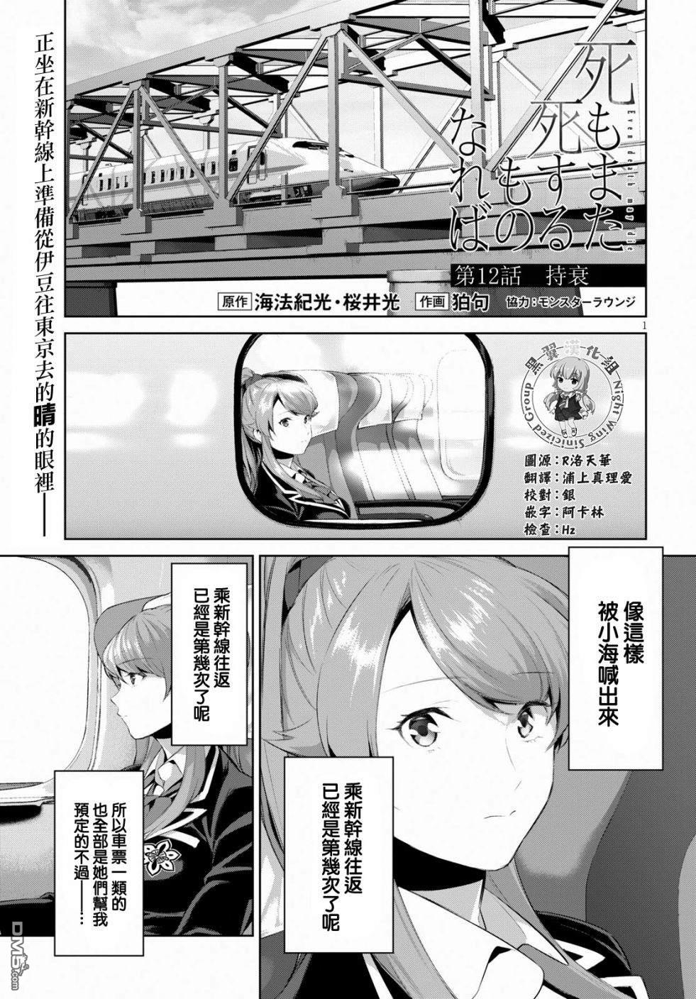 第12話持衰（31P）-第1頁