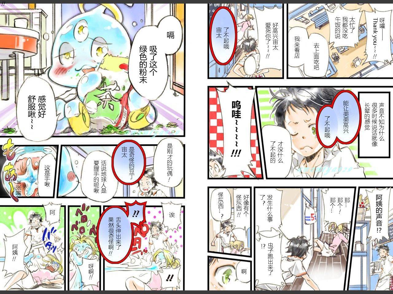 第10話（48P）-第7頁