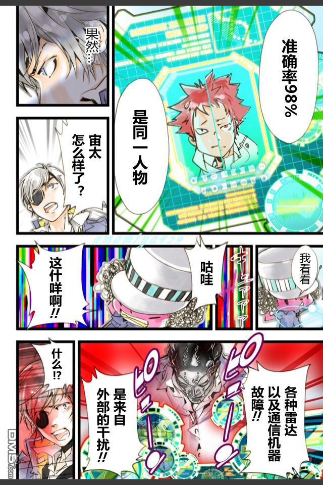 第2話（1P）-第59頁