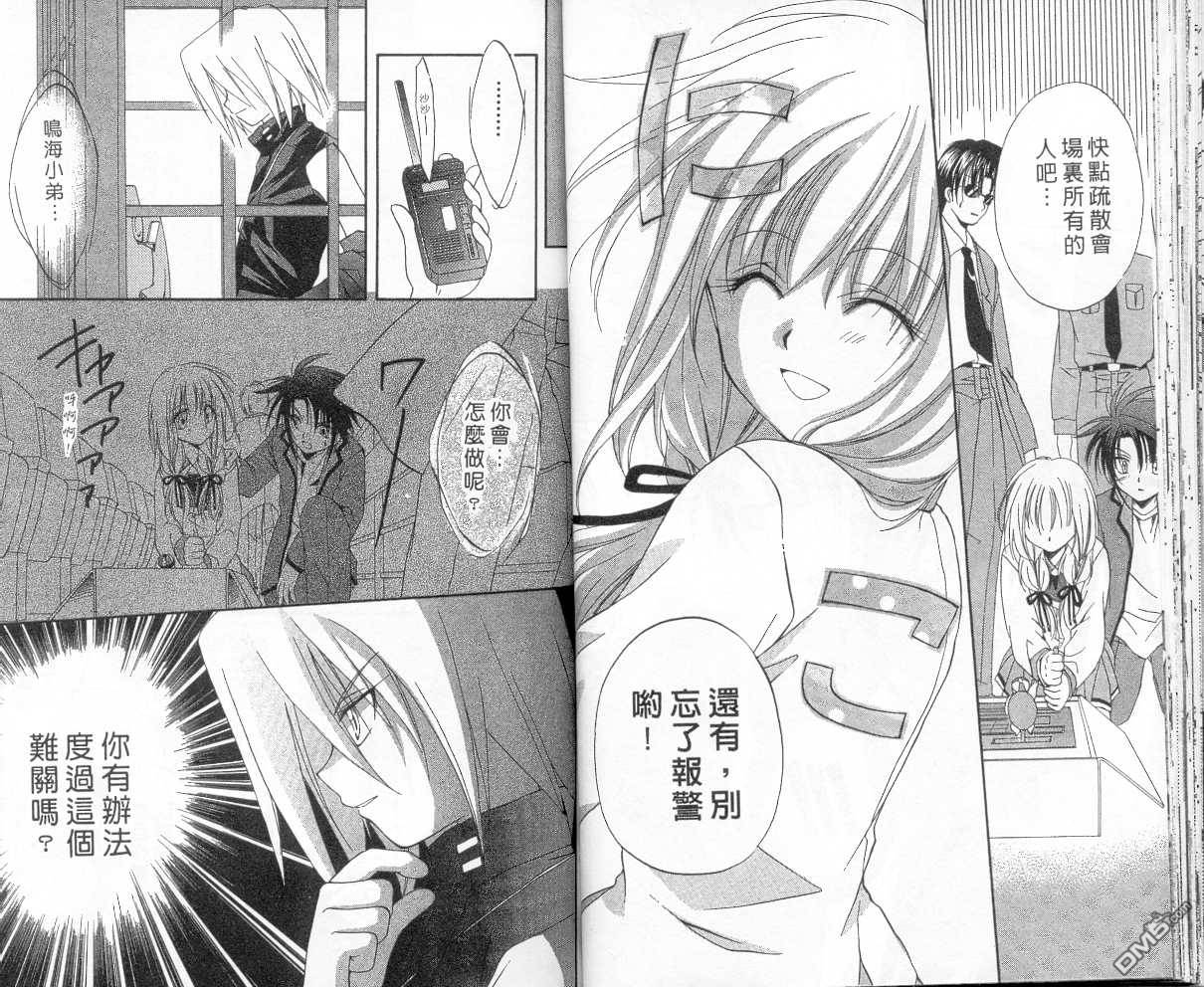 第22話血與陰謀（50P）-第26頁