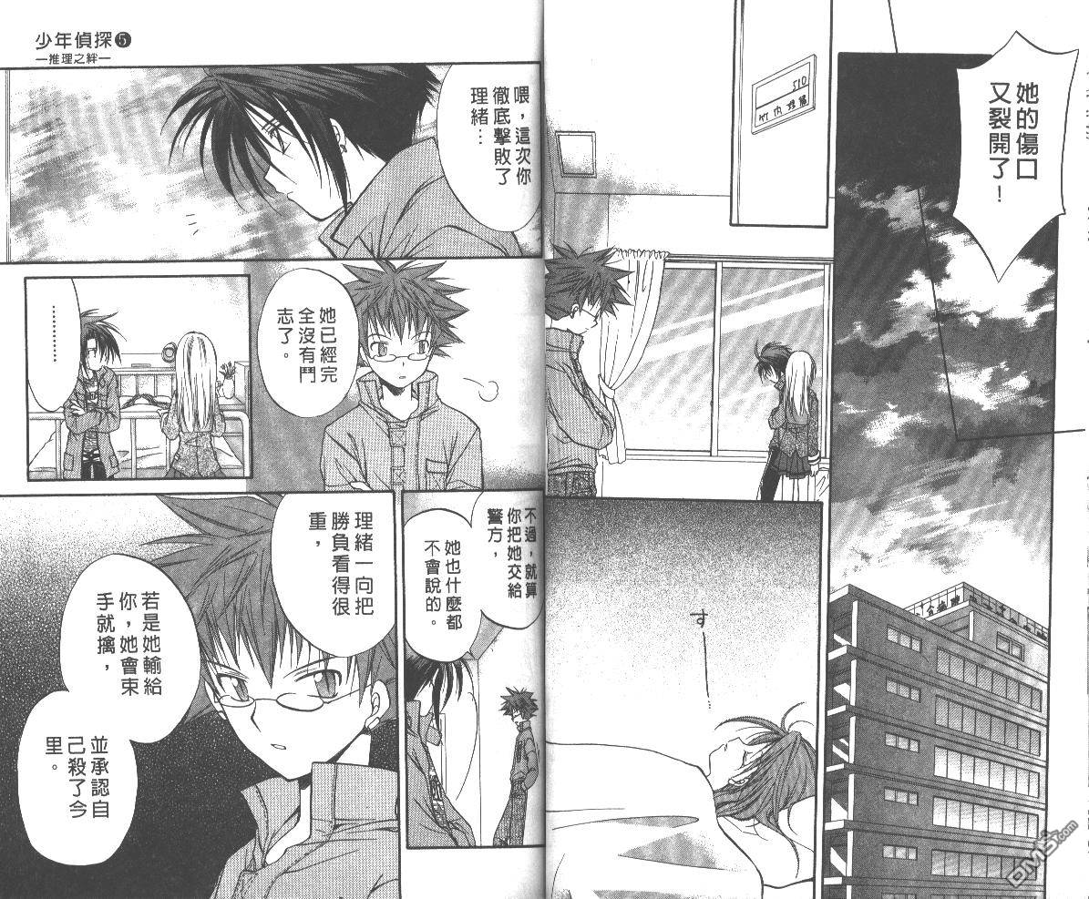 第10卷（91P）-第5頁