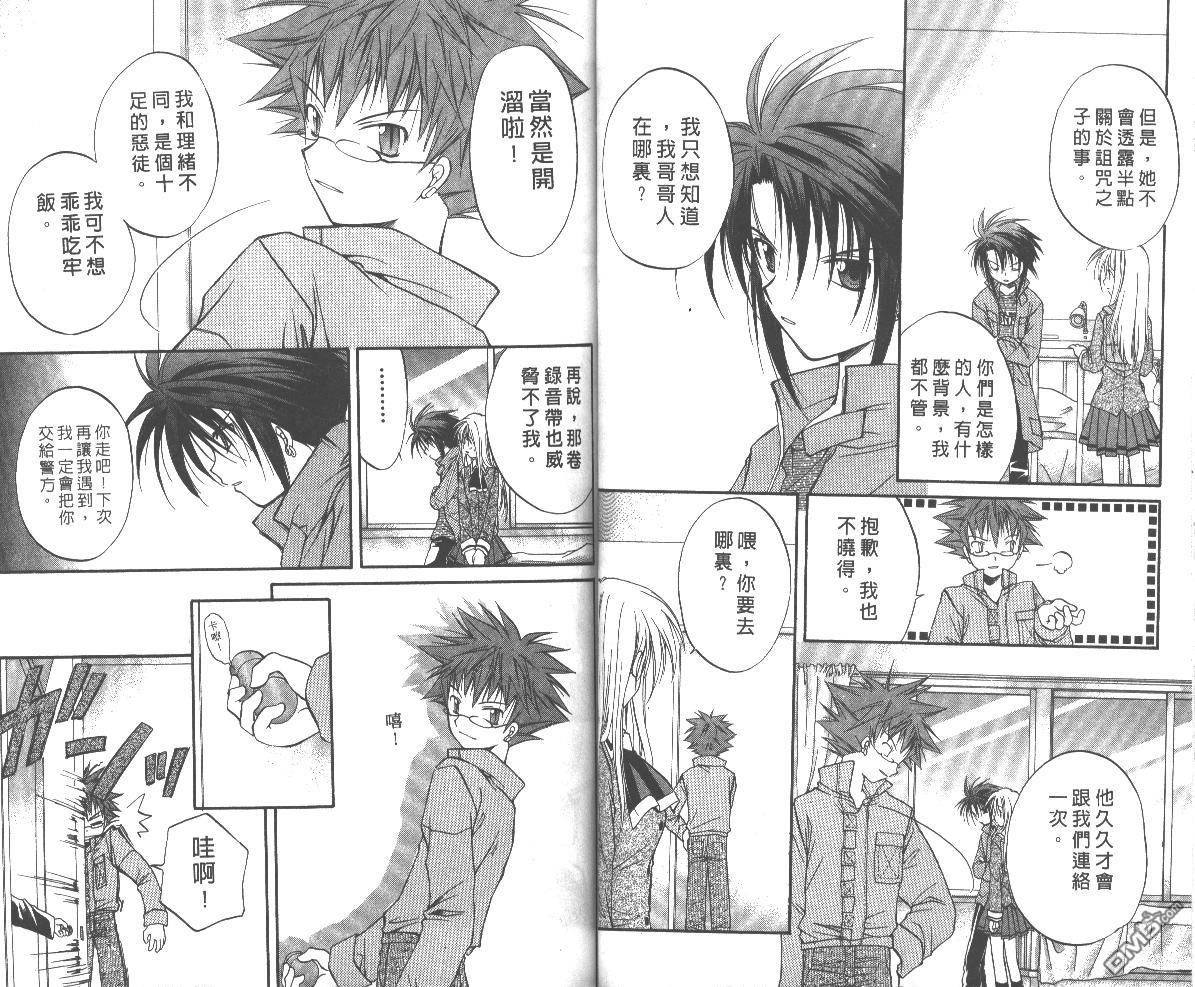 第10卷（91P）-第5頁