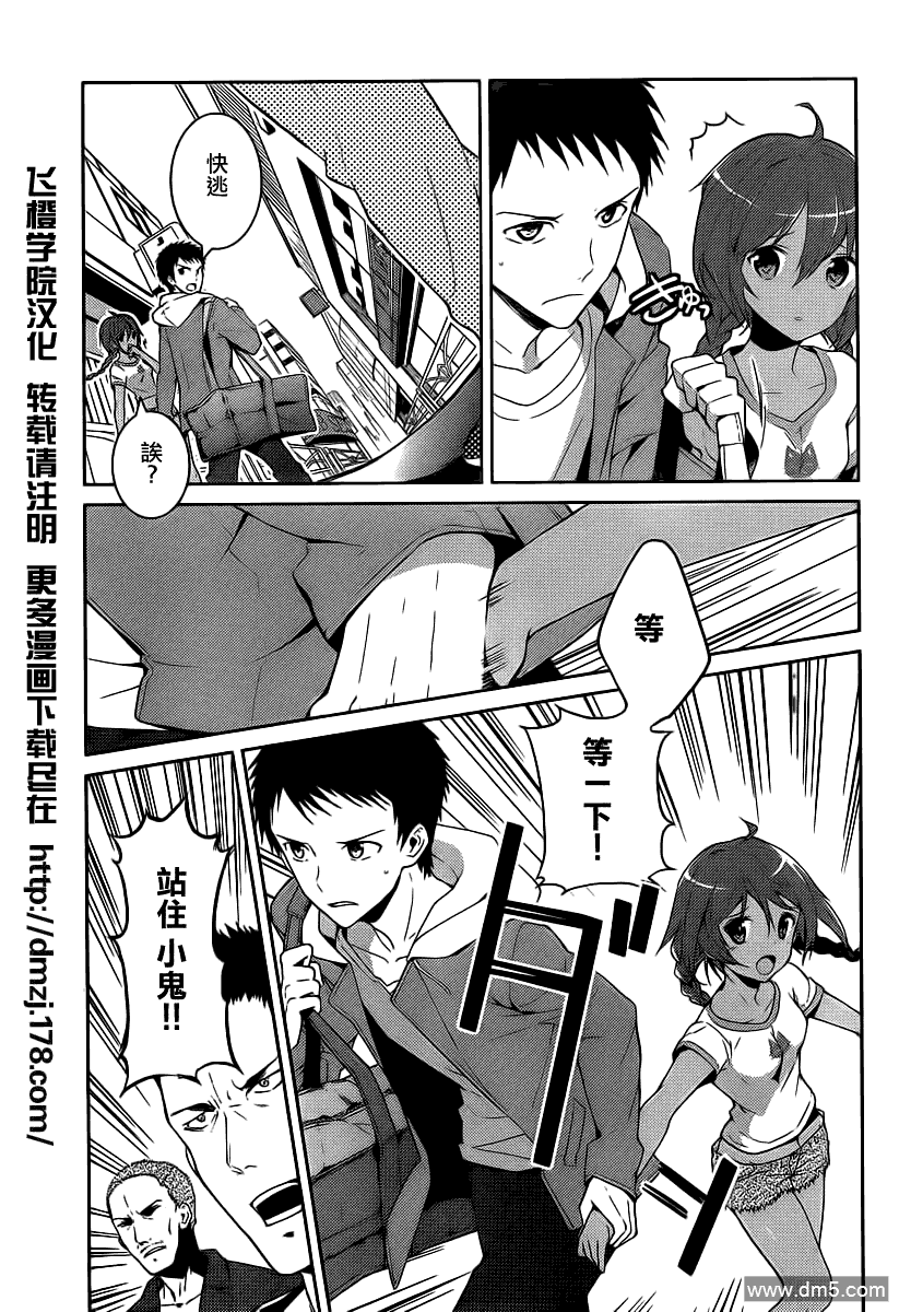第90回（27P）-第8頁