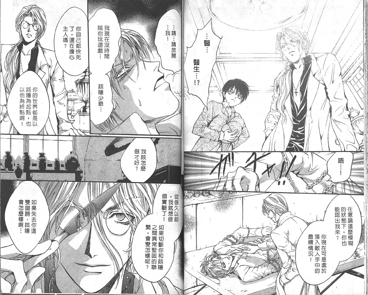 第40回撤退-第19頁