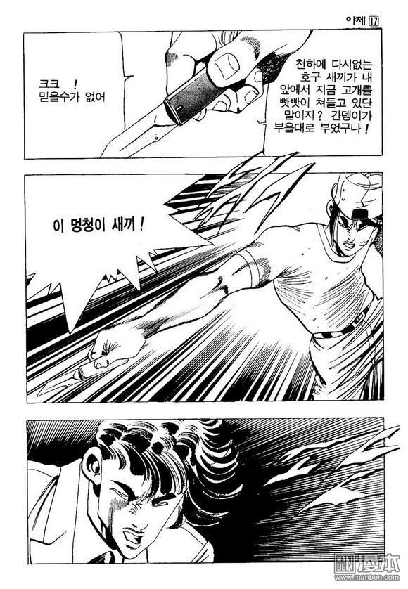 第86回（30P）-第16頁