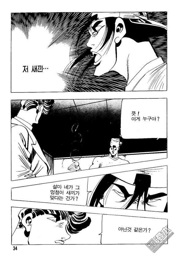 第86回（30P）-第16頁