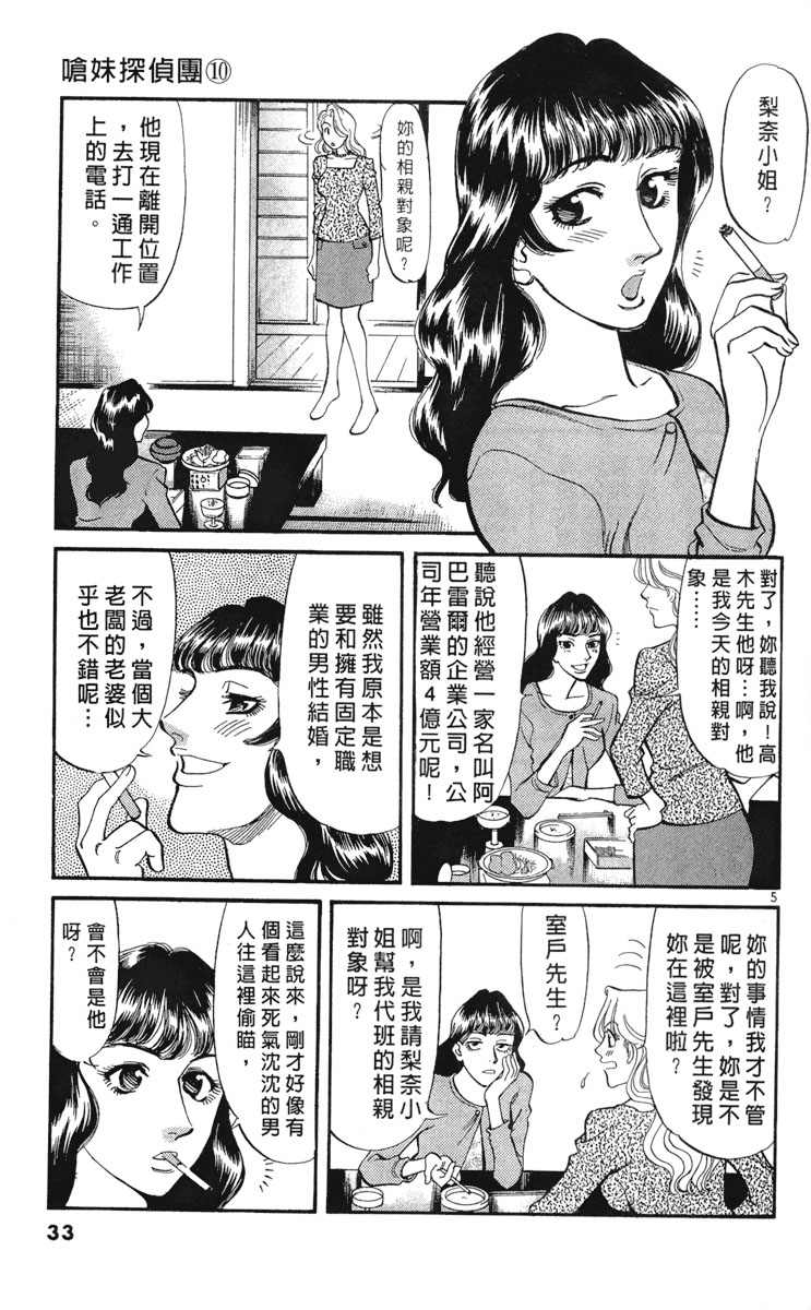 第10卷（223P）-第30頁