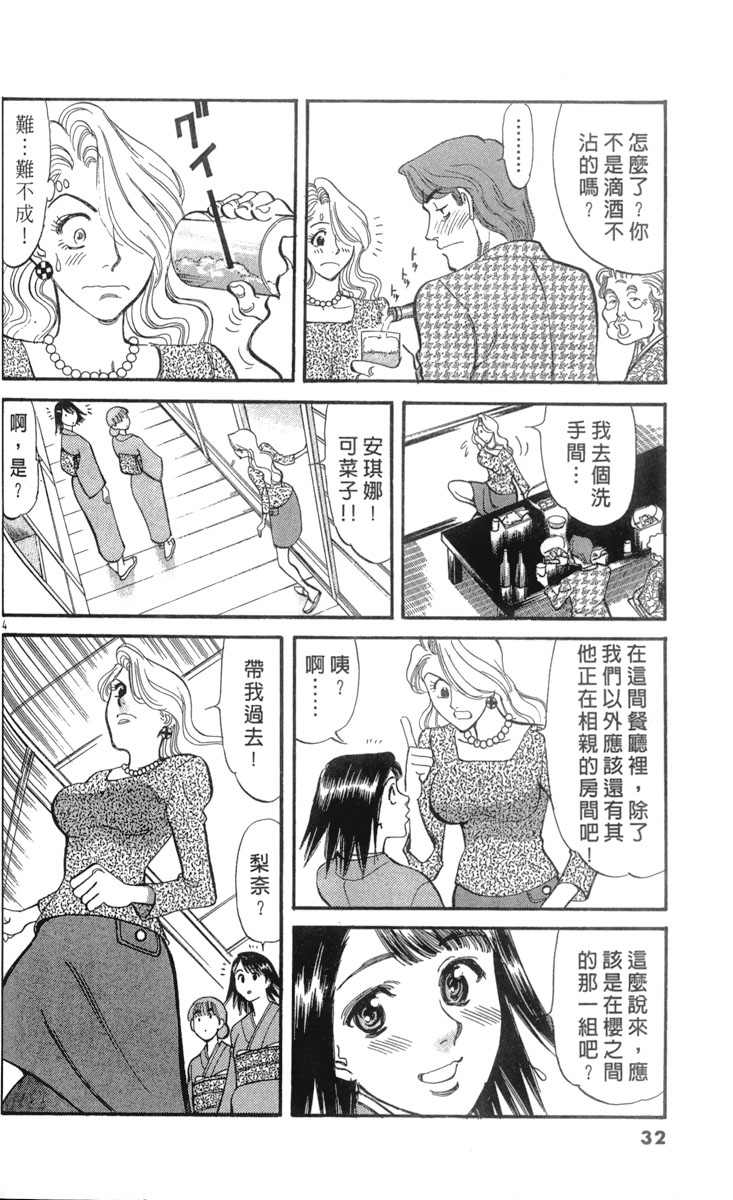第10卷（223P）-第30頁