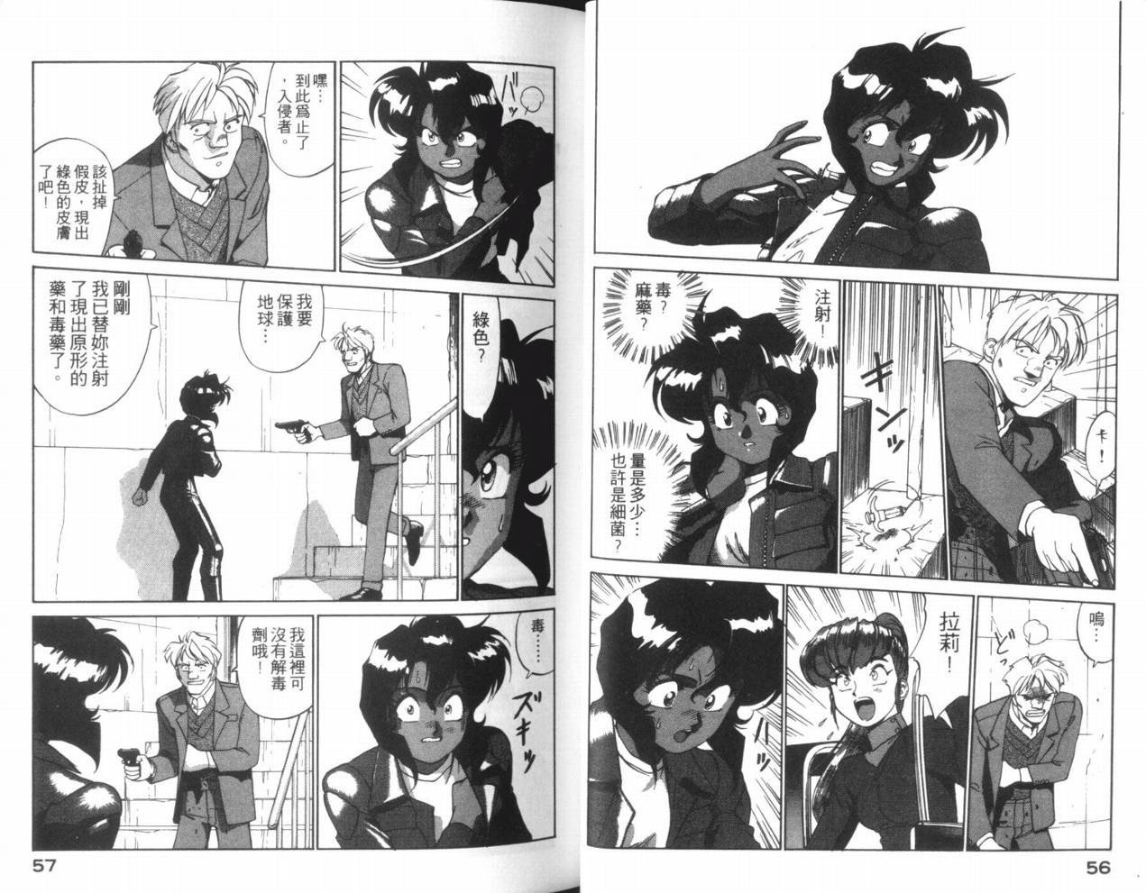 第4卷（114P）-第30頁