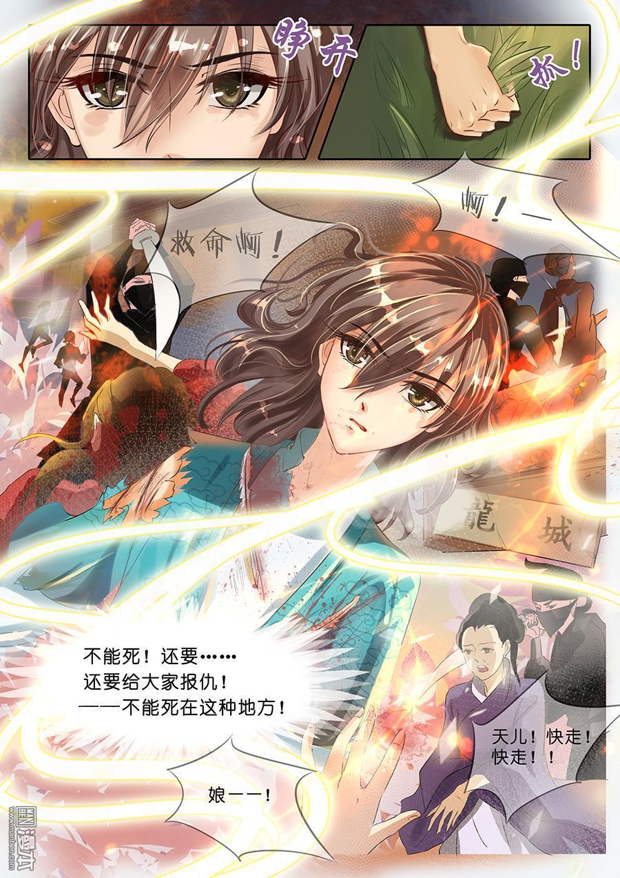 第1回（12P）-第4頁