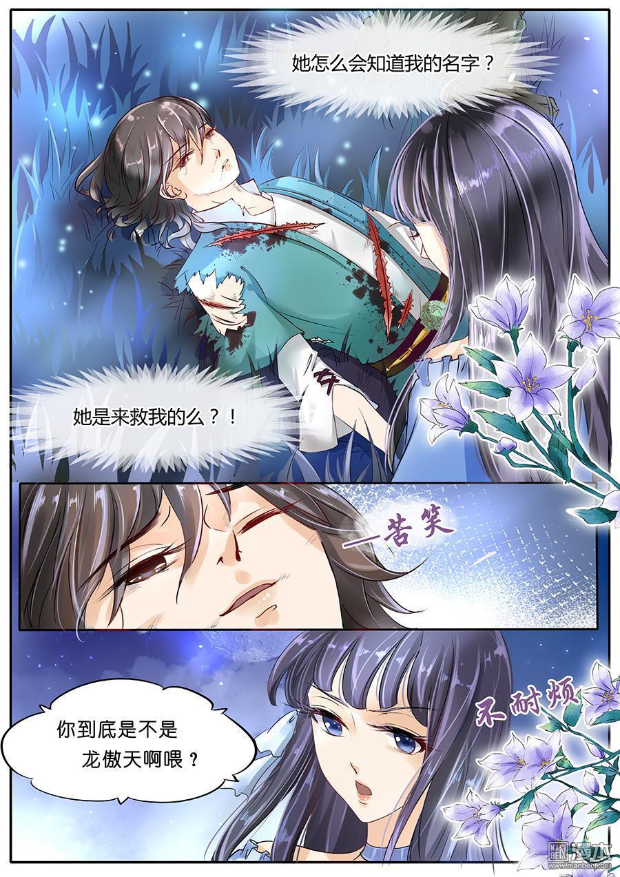 第24回-第30頁