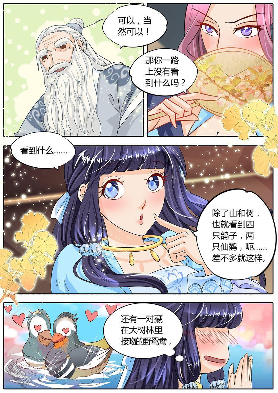 第15回祁美男出浴（7P）-第28頁