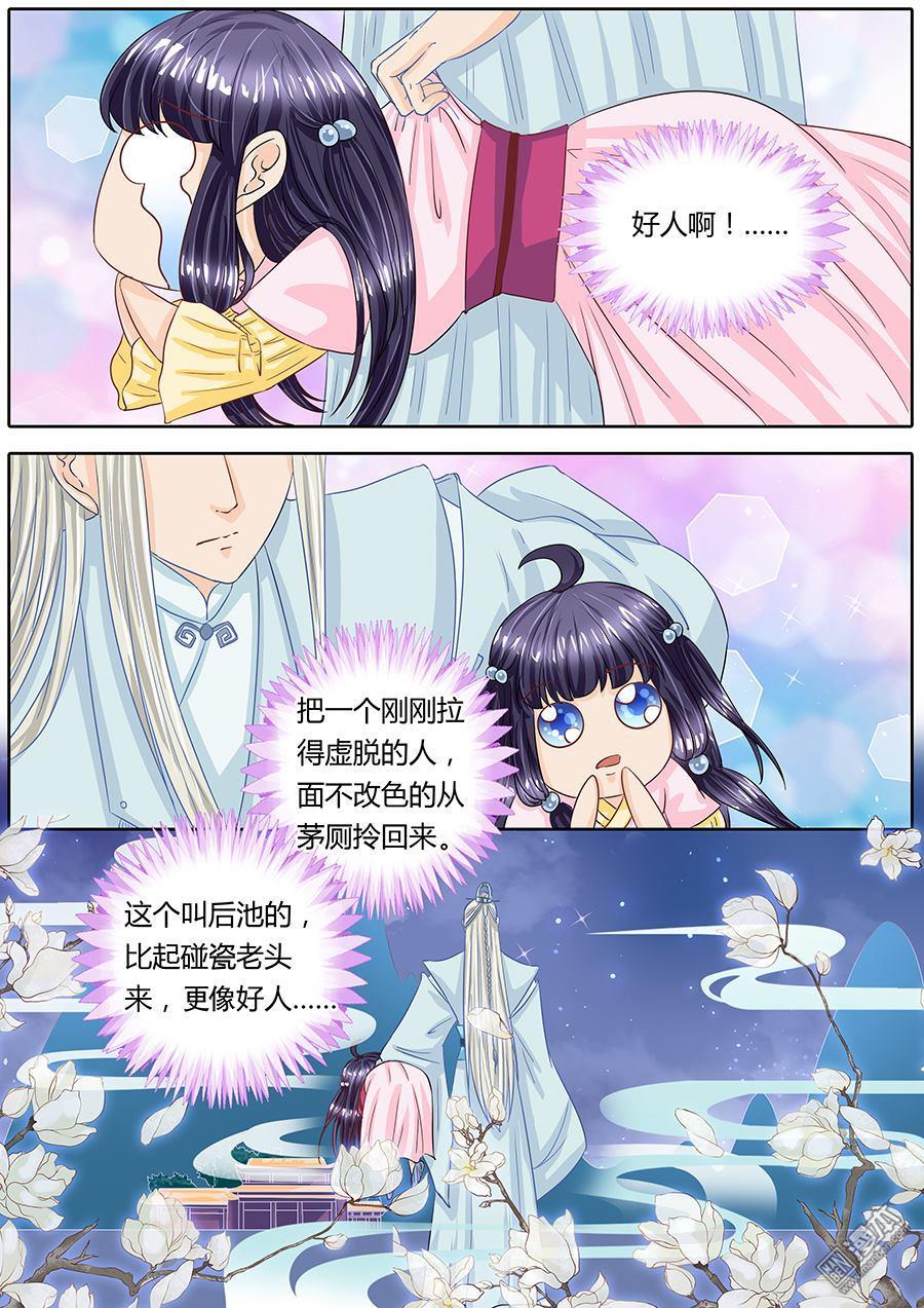 第18回野男人不就是你嗎（7P）-第11頁