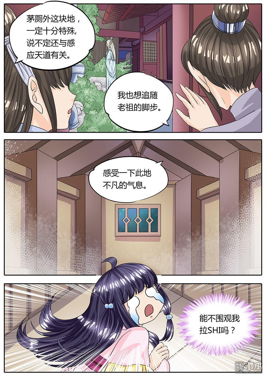第18回野男人不就是你嗎（7P）-第11頁