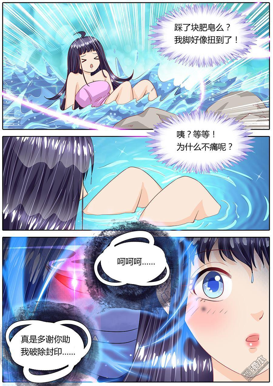 第1020回-第16頁