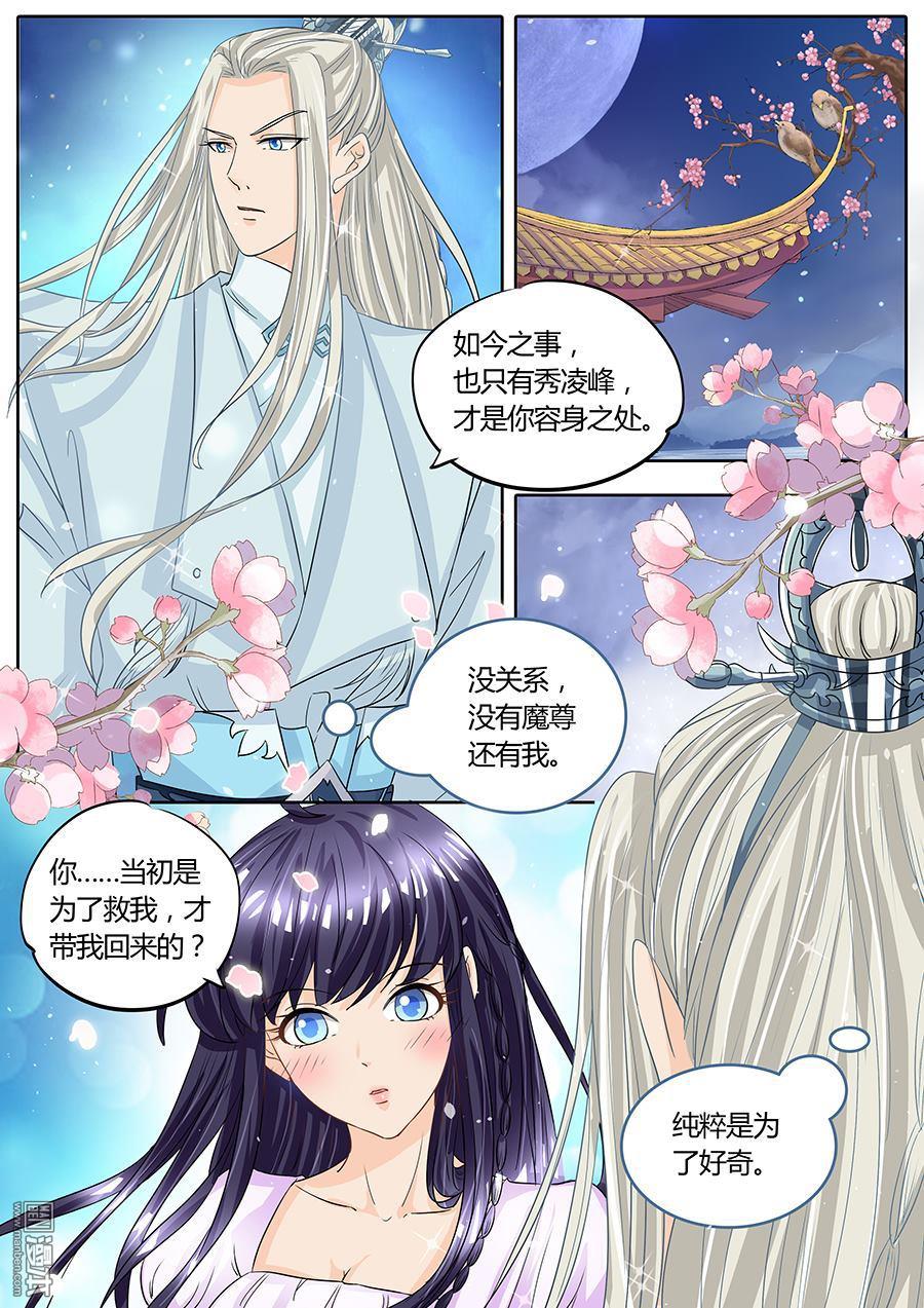 第33回（9P）-第7頁