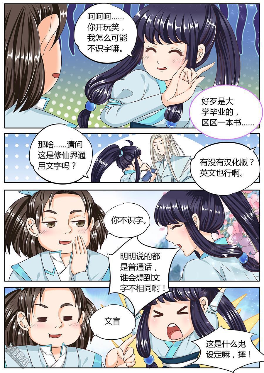 第33話（26P）-第1頁