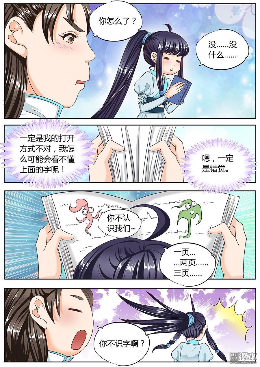 第33話（26P）-第1頁