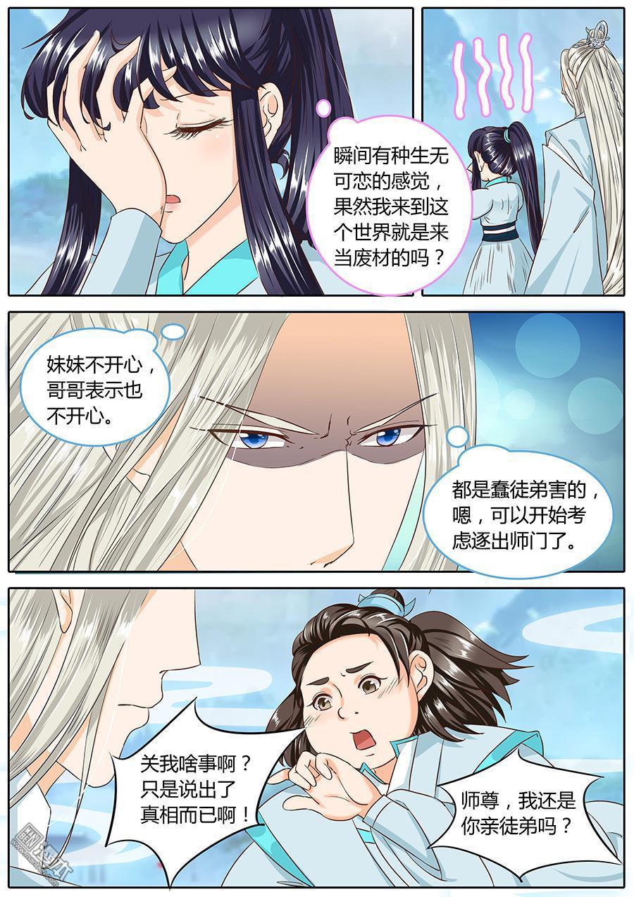 第42回（8P）-第2頁