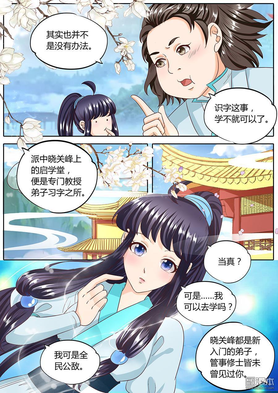 第42回（8P）-第2頁