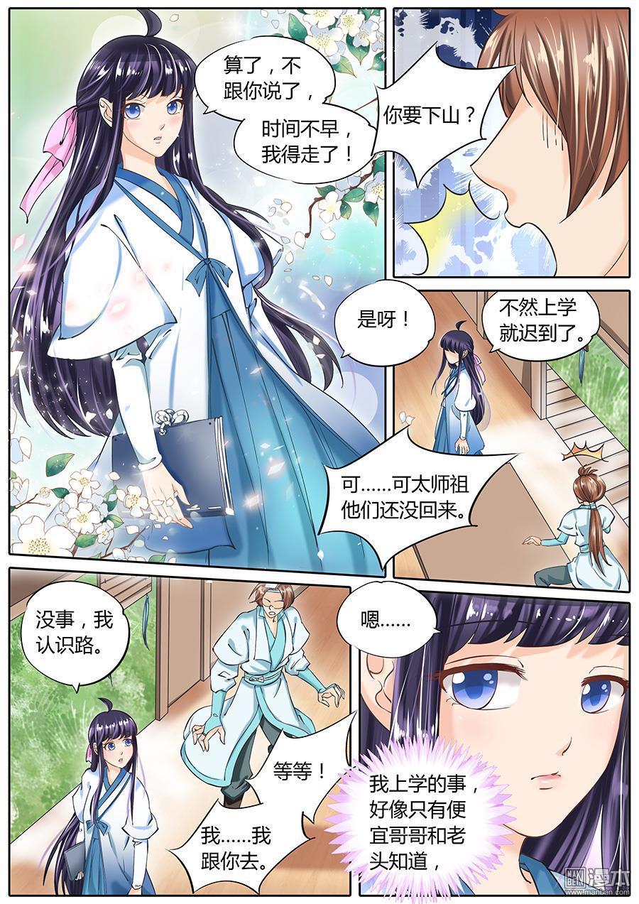 第46話（20P）-第12頁