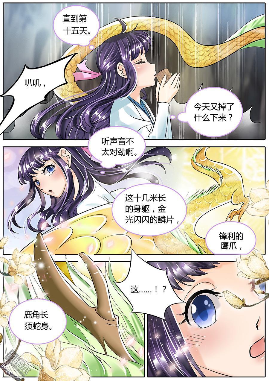 第18話方太朗·4（27P）-第33頁