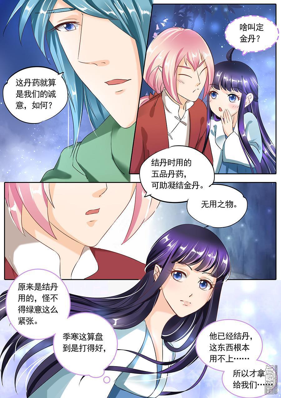 第88回（9P）-第2頁