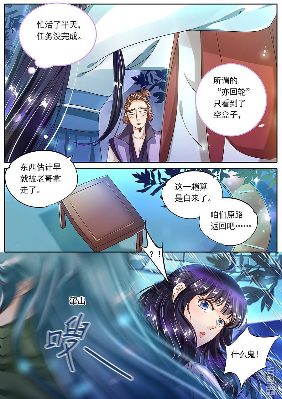 第69回第69話（1P）-第116頁