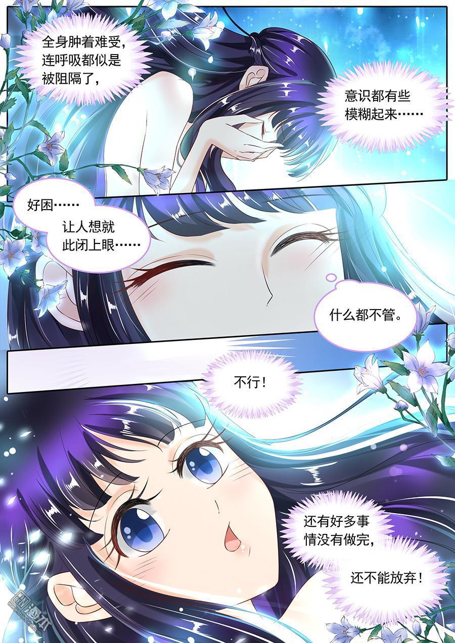 第106回（10P）-第4頁