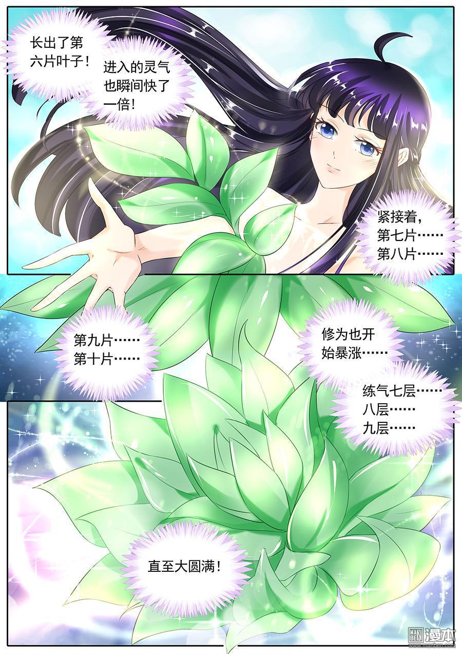 第106回（10P）-第4頁