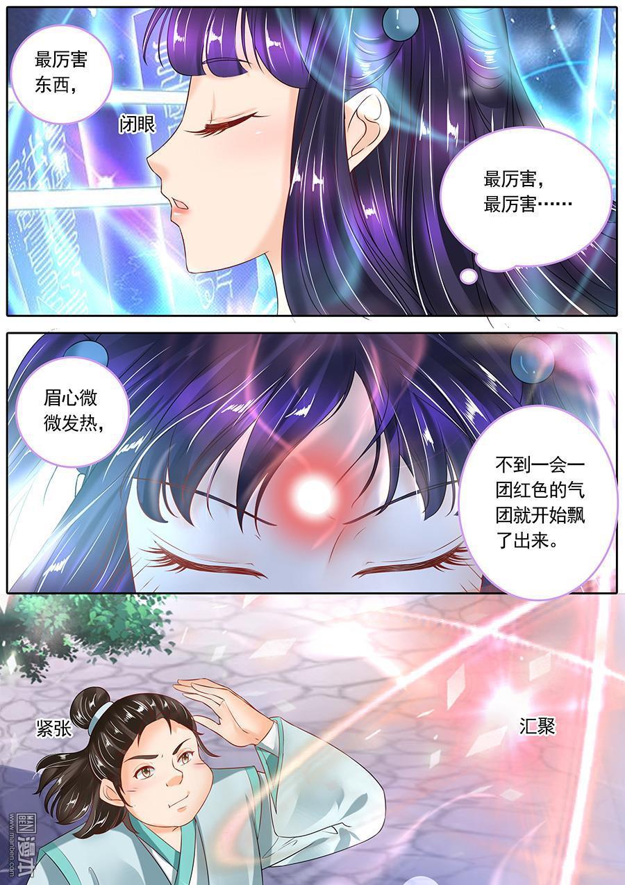 第117回（10P）-第1頁