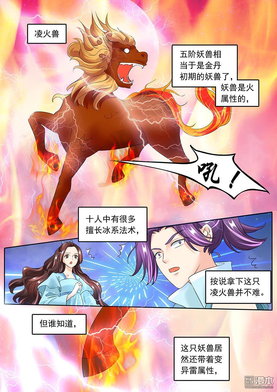 第2回分手吧（9P）-第67頁