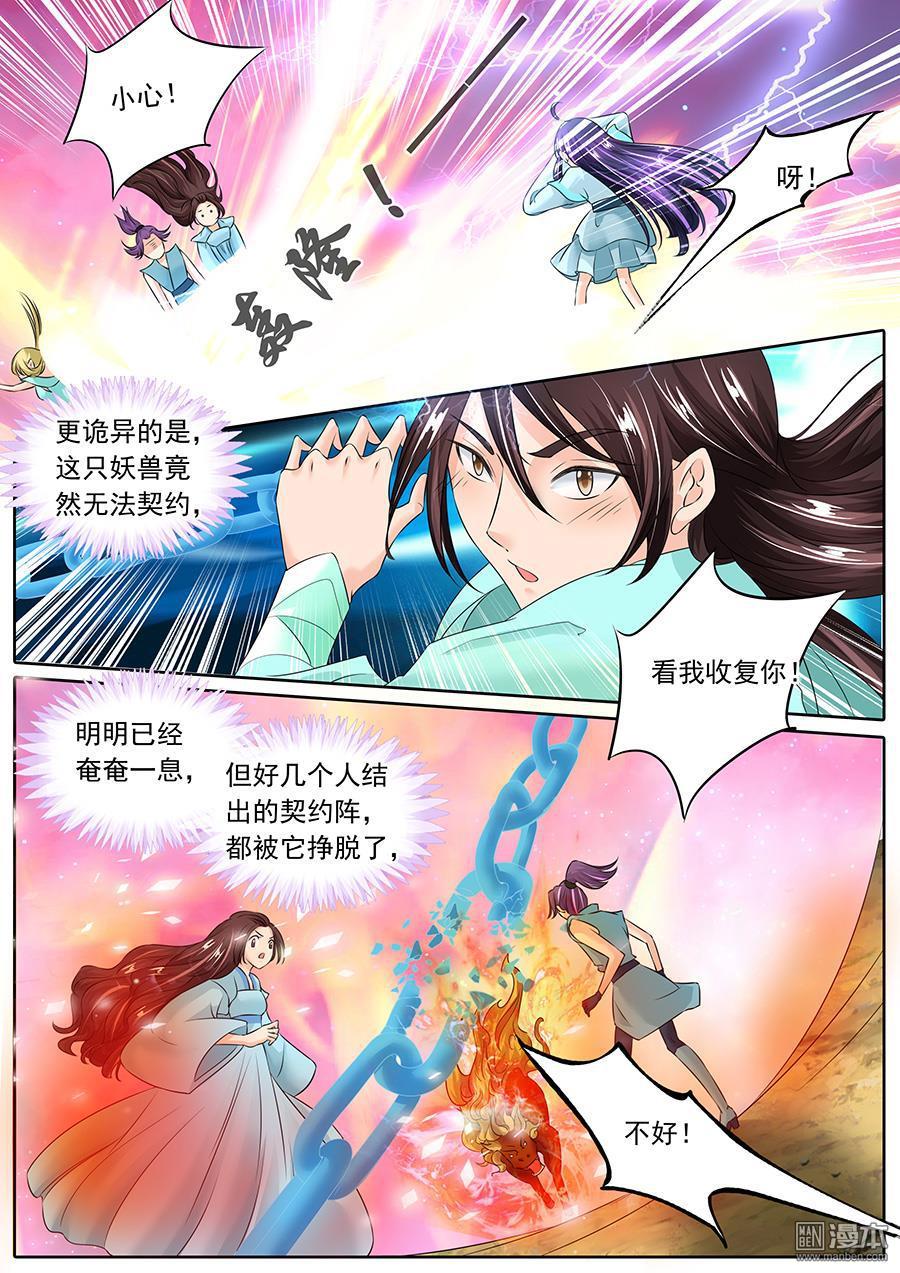 第2回分手吧（9P）-第67頁