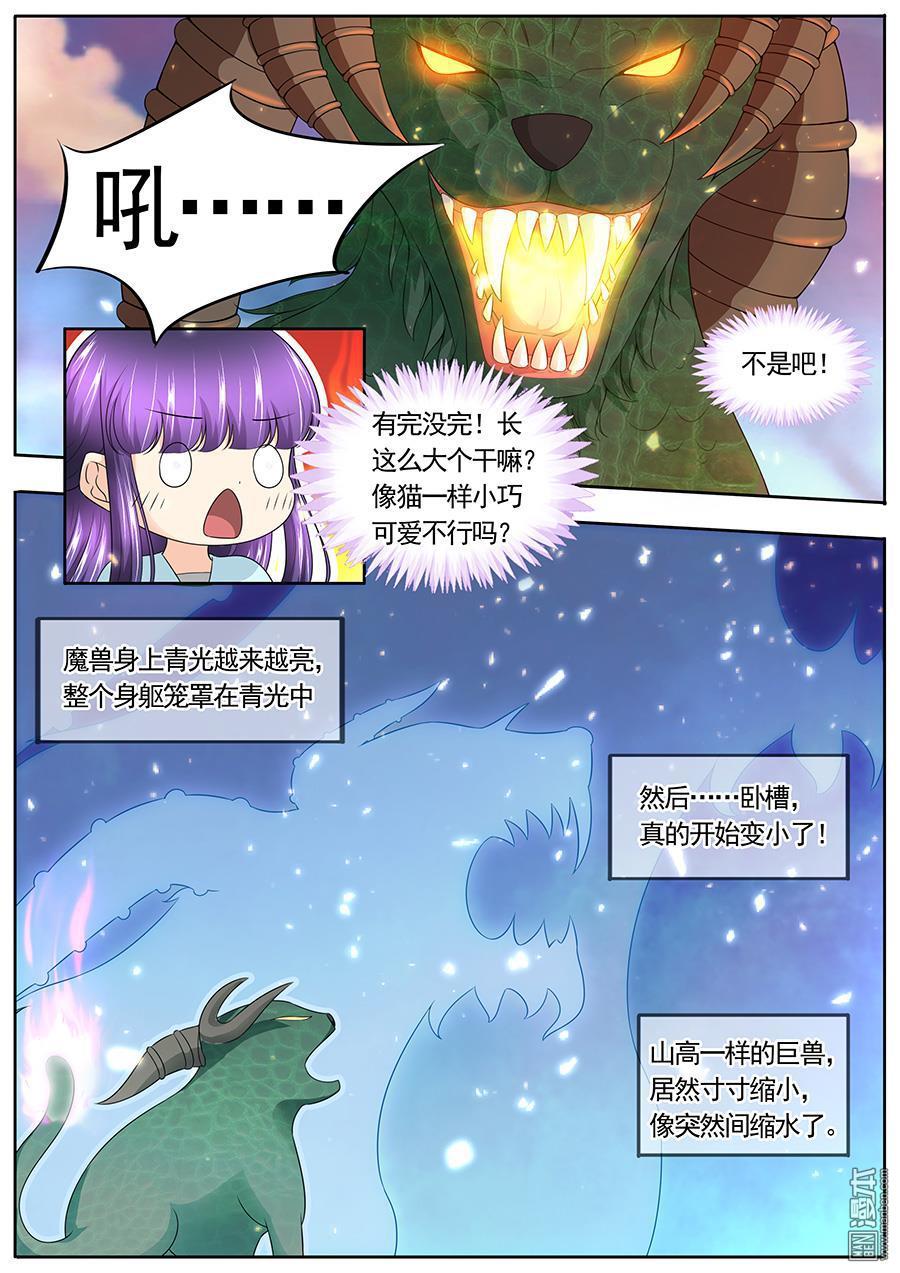 第164回（9P）-第1頁