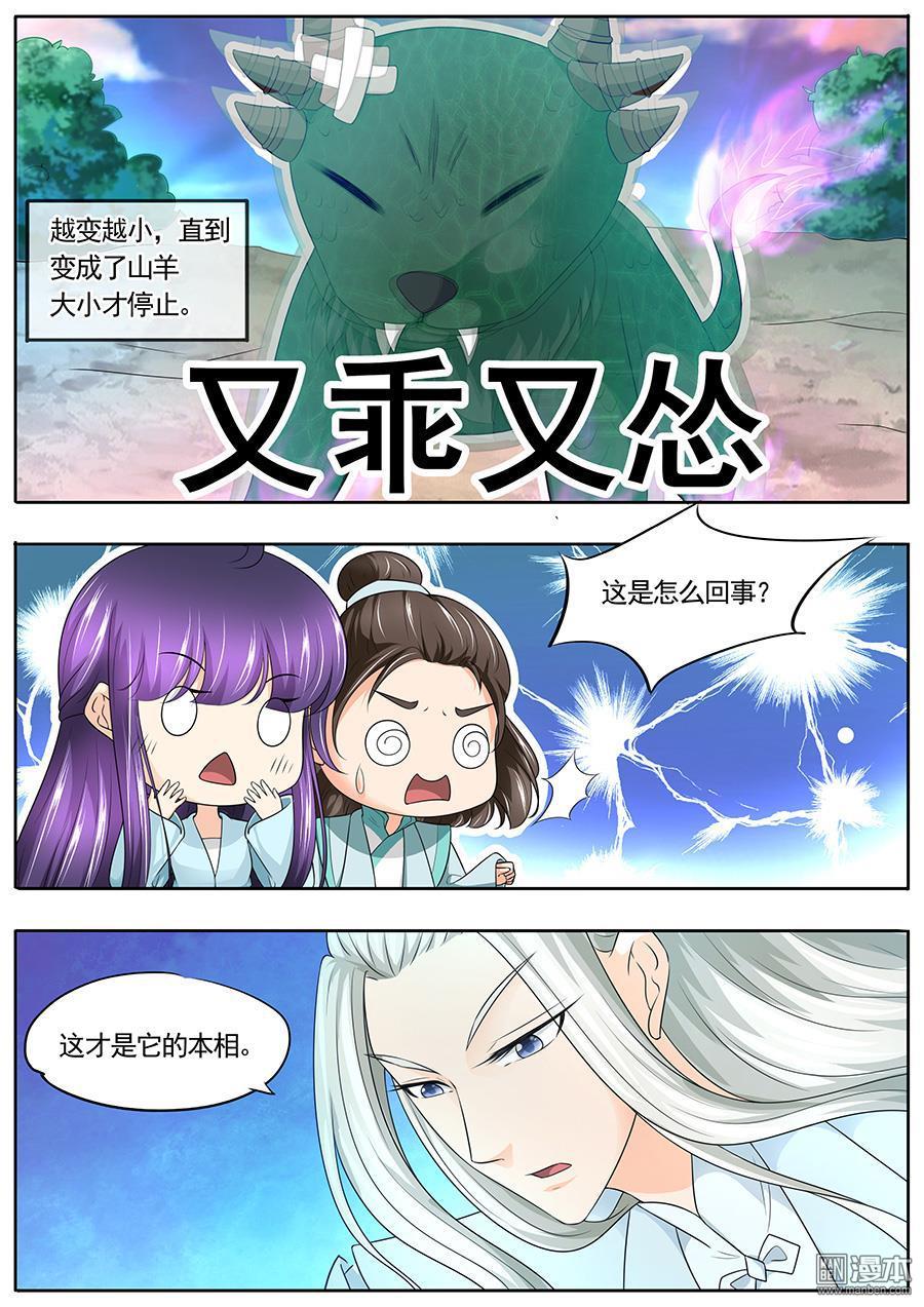 第164回（9P）-第1頁