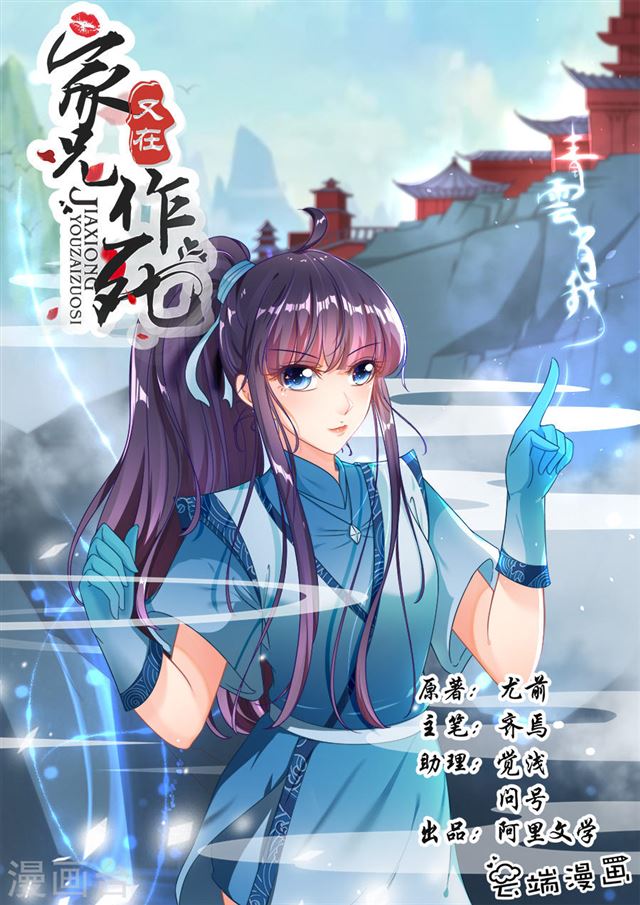 第246回（9P）-第1頁