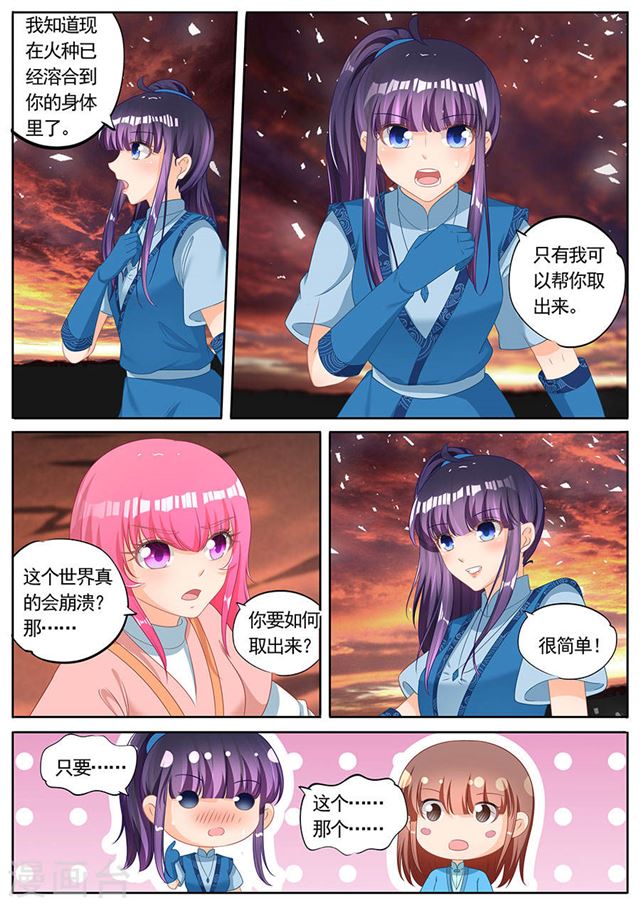 第250回（9P）-第1頁
