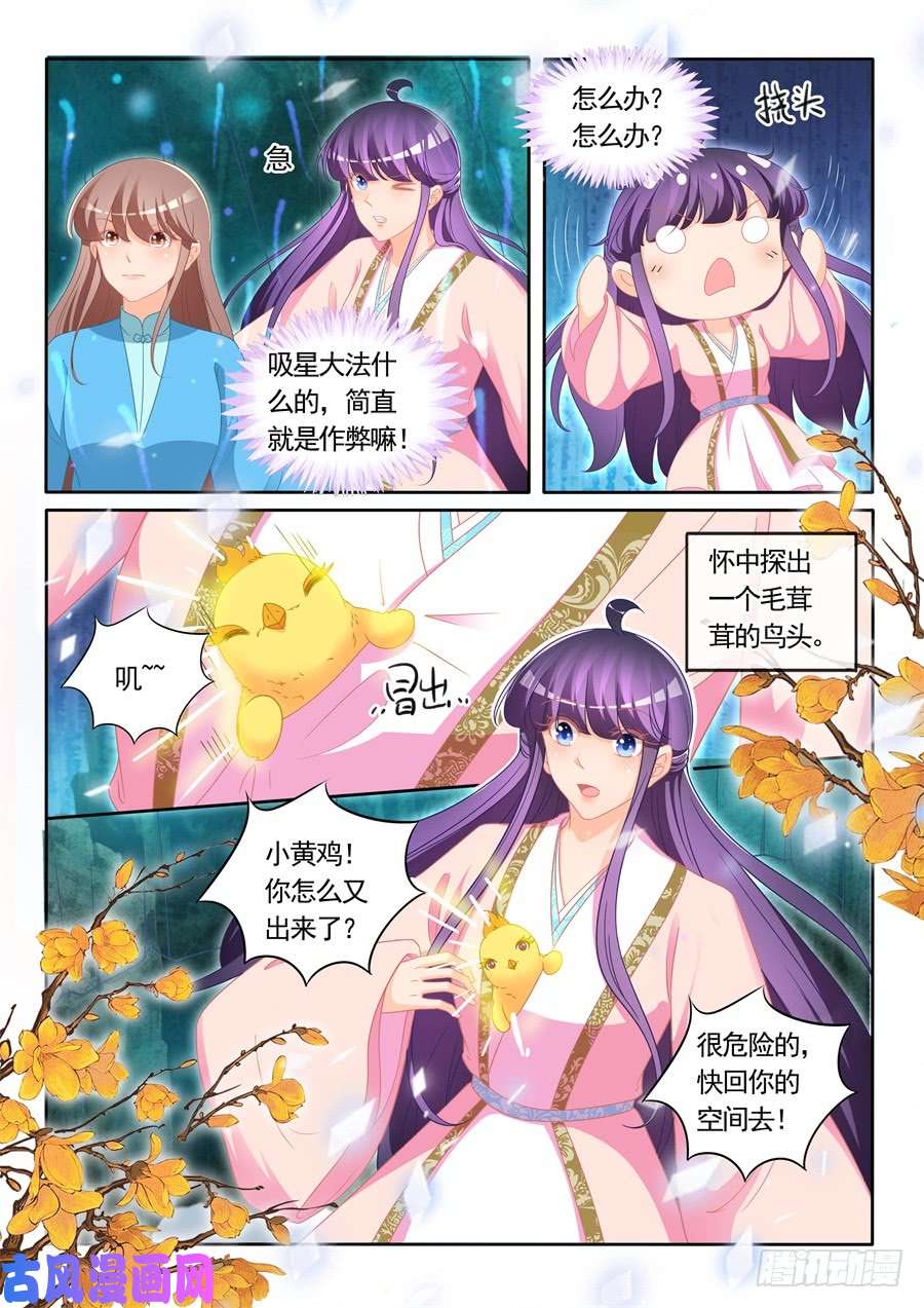 第39話（34P）-第8頁