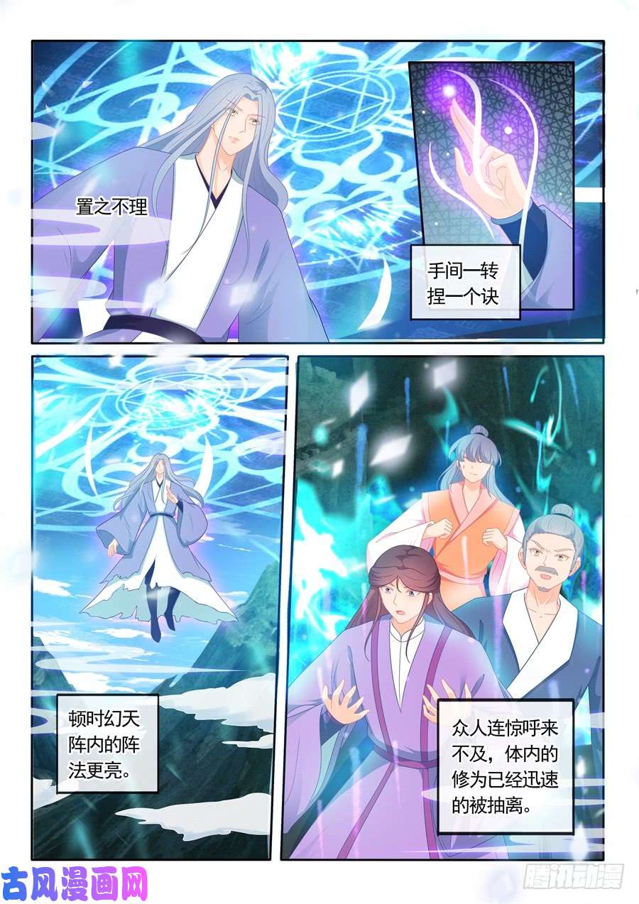 第39話（34P）-第8頁
