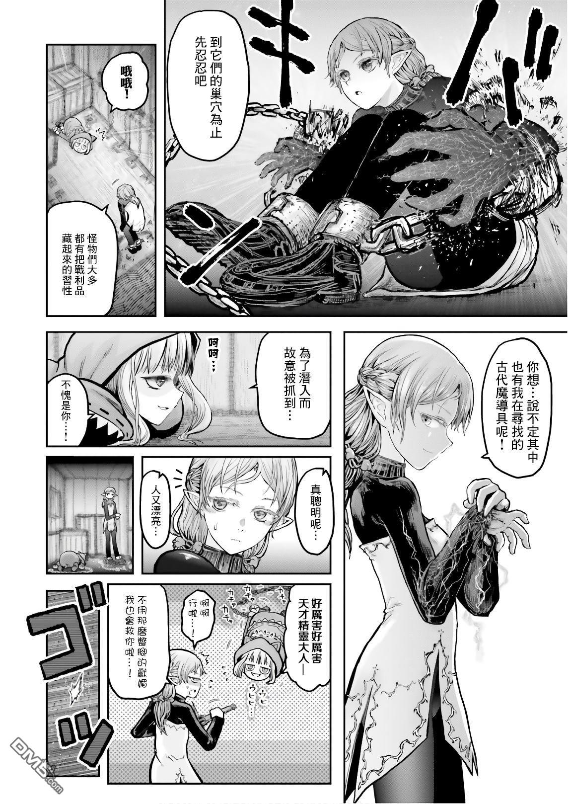 第102話那須鈴（21P）-第139頁