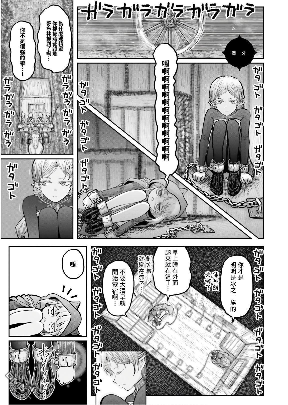 第102話那須鈴（21P）-第139頁